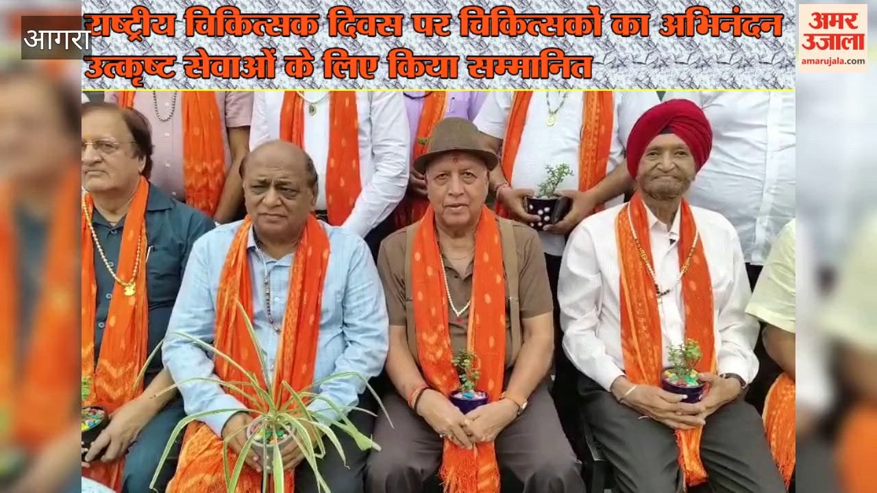 Agra's Eminent Doctors Honoured on National Doctors' Day