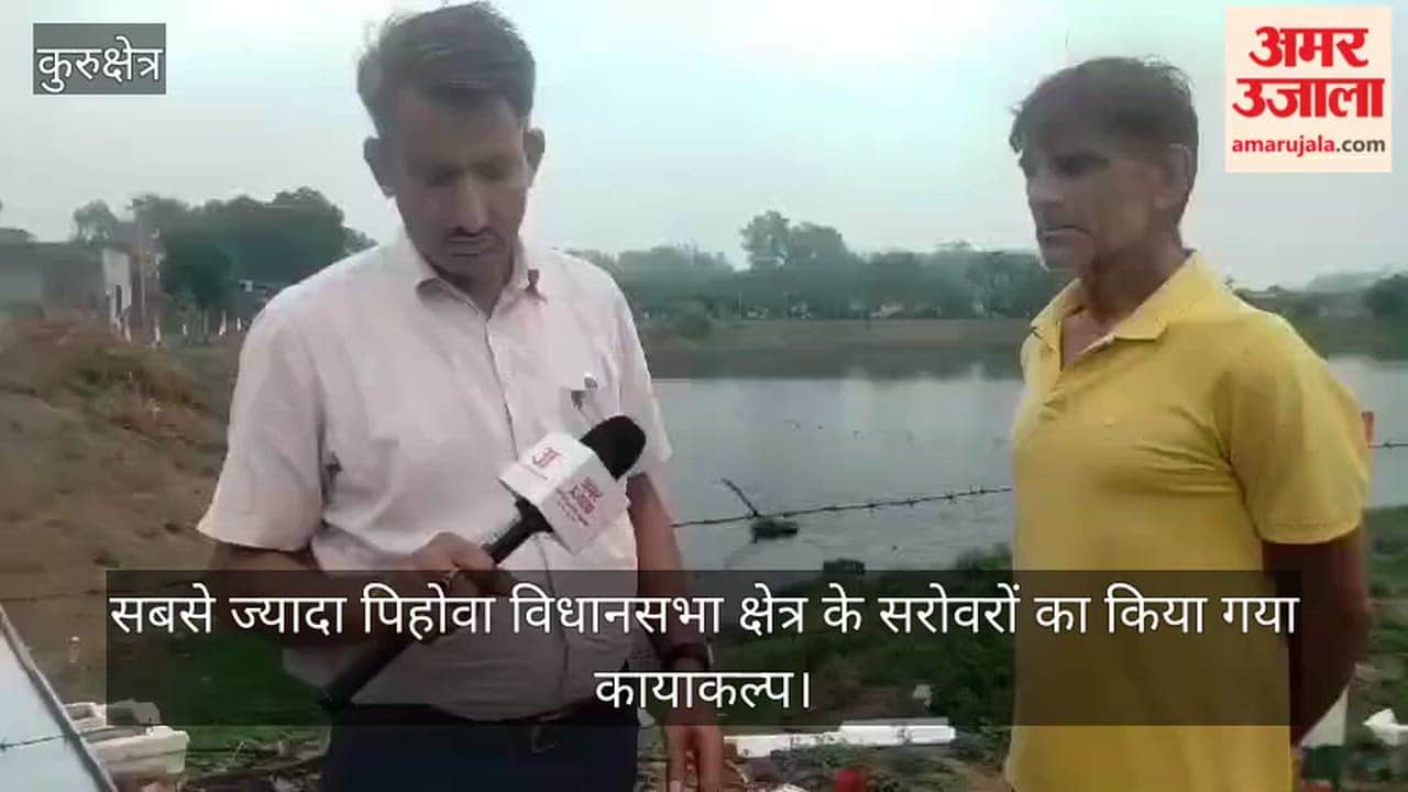 Kurukshetra: 15 'Amrit Sarovars' completed in the district at a cost of ₹6.18 crore; inauguration awaited for months.