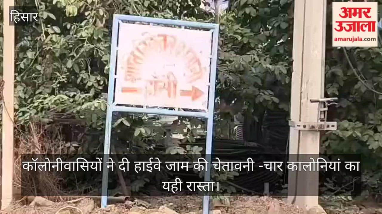 Hansi: Residents' anger erupts over a street that has been broken for four months; ADC visits Shantiniketan Colony and reprimands the contractor.