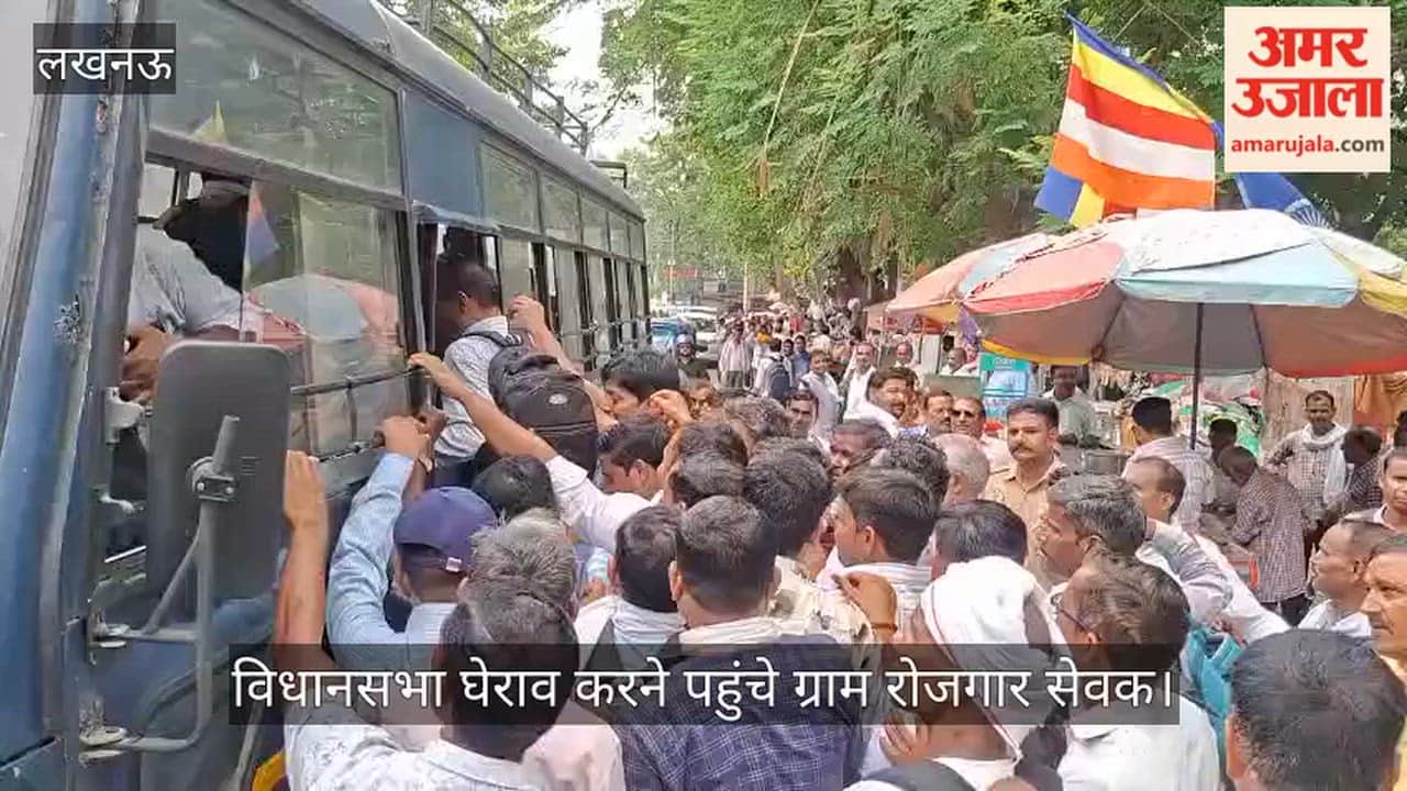 Video: विधानसभा घेराव करने पहुंचे ग्राम रोजगार सेवक, पुलिस ने रोककर ईको गार्डन भेजा
