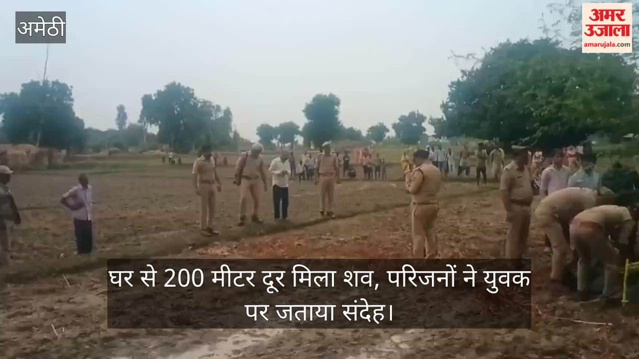 VIDEO: रात से लापता युवती का संदिग्ध हालात में मिला शव, हत्या का आरोप