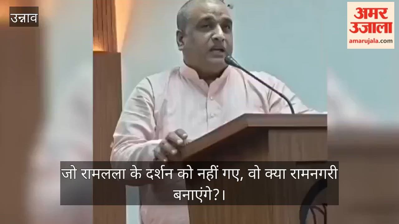 Unnao BJP MLA speaks on  Ram Mandir donation controversy says thieves will face  death penalty within year