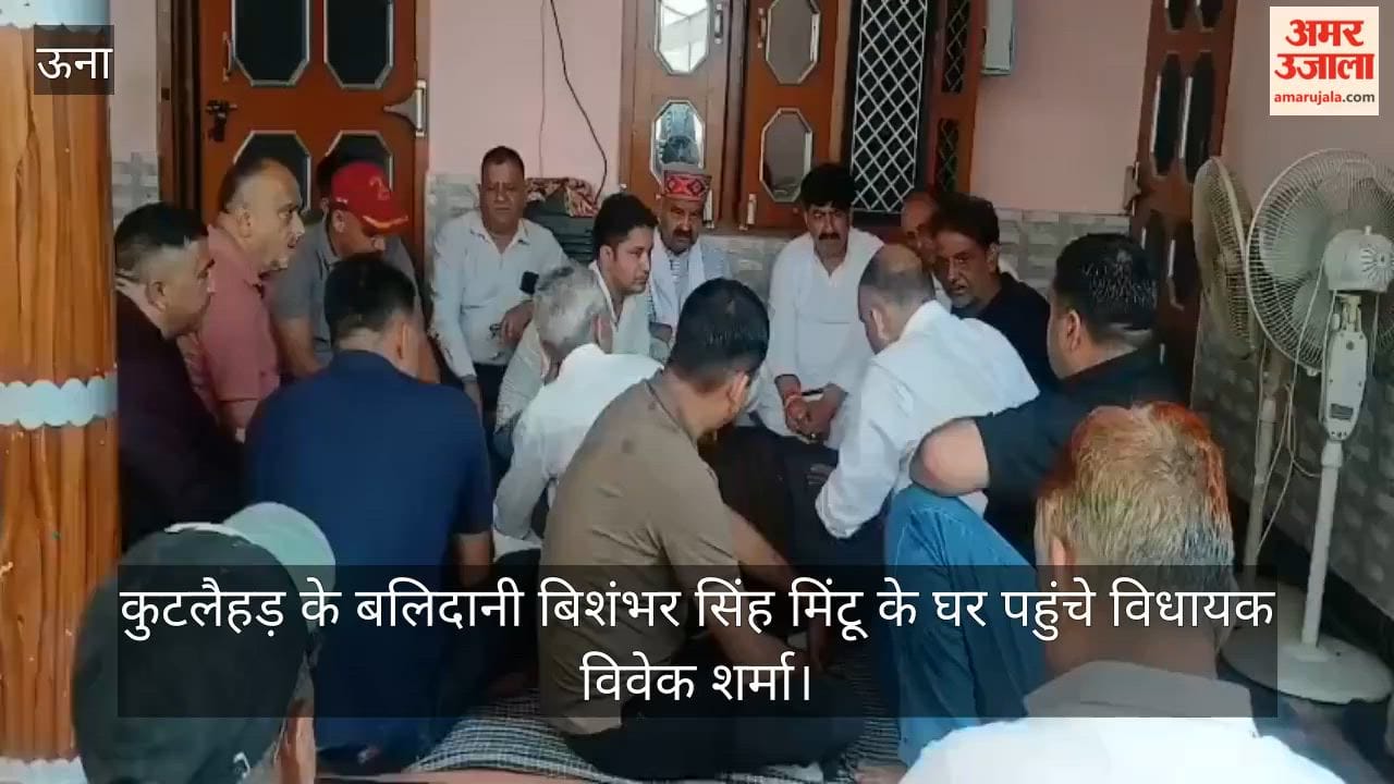 MLA Vivek Sharma visited the home of the late martyr Bishambhar Singh Mintu of Kutlehar