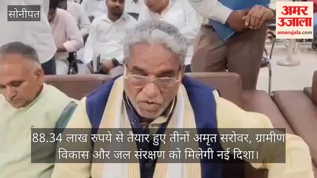 Sonipat: Development and Panchayat Minister inaugurates three Amrit Sarovars.