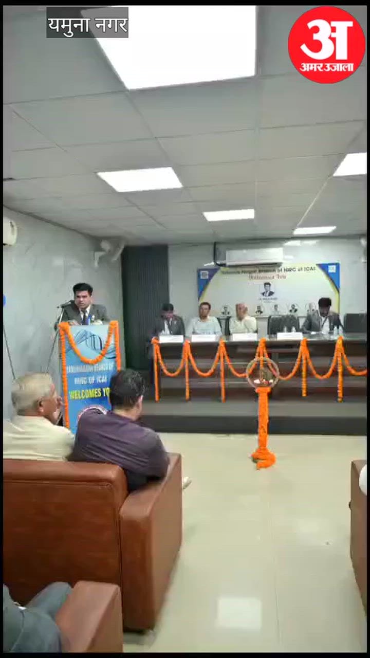 यमुनानगर - चार्टर्ड अकाउंटेंट्स दिवस पर स्ट्डी एंड डिस्कशन रूम का शुभारंभ