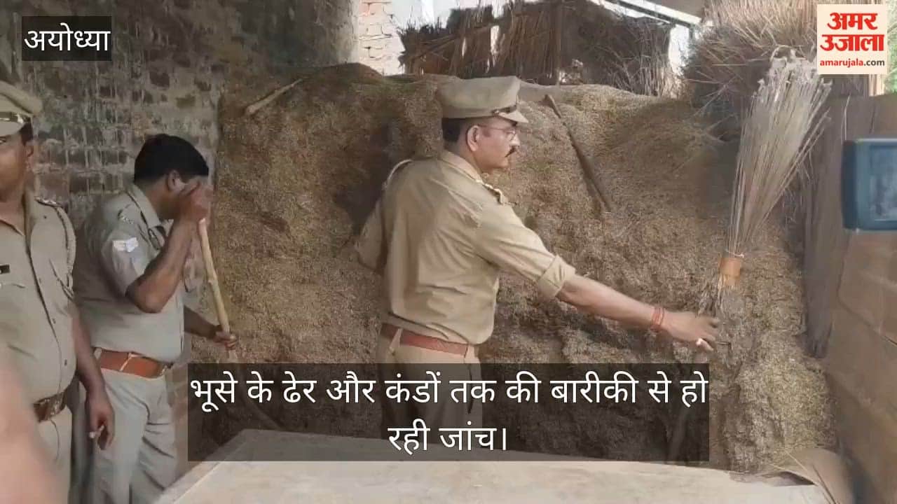 VIDEO: राम मंदिर चढ़ावा चोरी में आरोपी घर पहुंची पुलिस, भूसे के ढेर और कंडों तक की बारीकी से हो रही जांच
