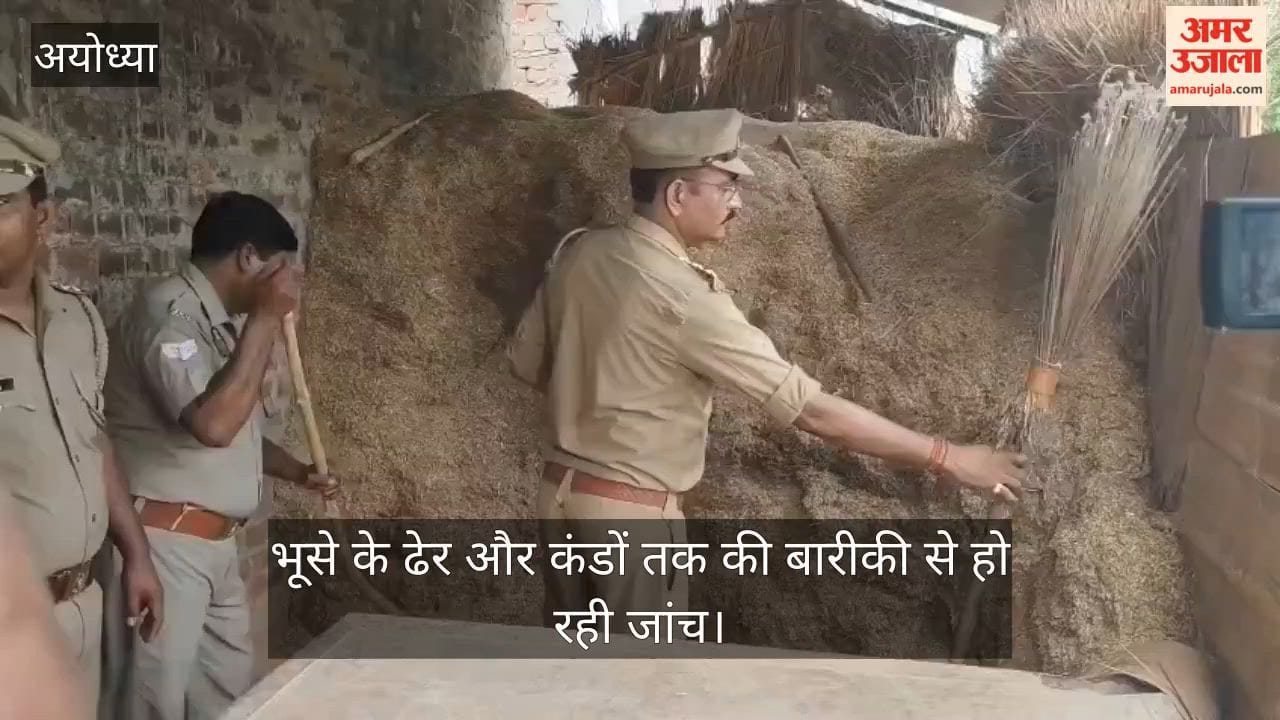 VIDEO: राम मंदिर चढ़ावा चोरी में आरोपी घर पहुंची पुलिस, भूसे के ढेर और कंडों तक की बारीकी से हो रही जांच