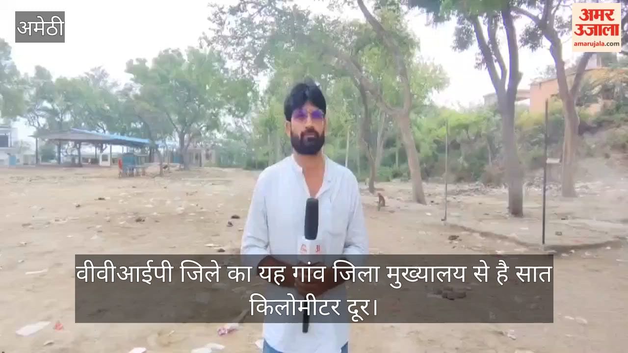 VIDEO: रास्ता न नाली और सरकारी योजनाओं से वंचित हैं ग्रामीण,  पगदंडी व नाला पार कर पैदल आवागमन करना मजबूरी