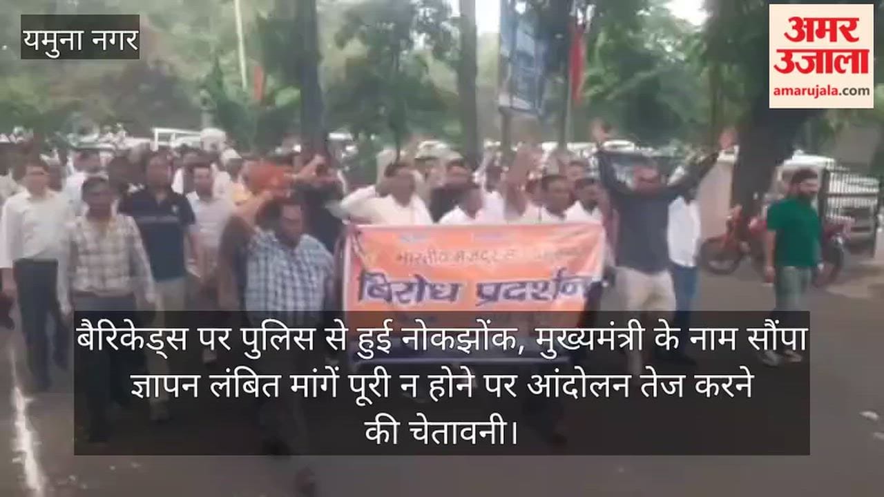 Undeterred by the rain, employees held a protest march to the DC office.