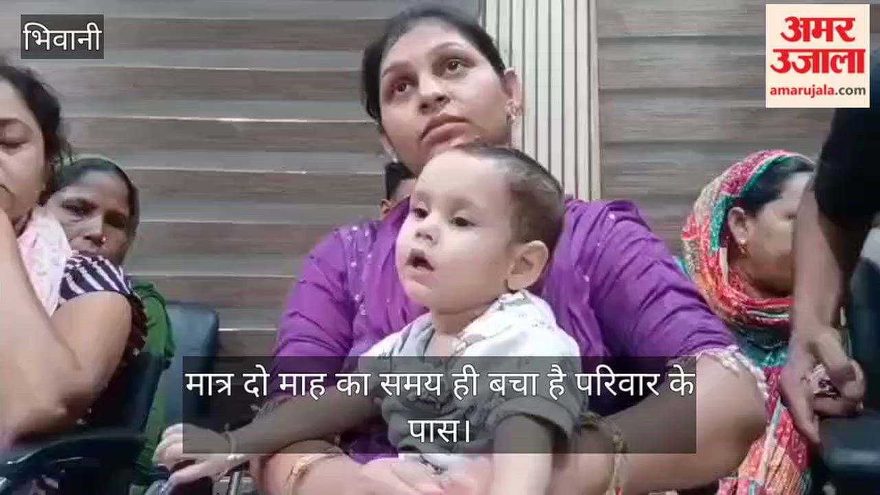 Bhiwani: Mother's emotional appeal for little Siya, who is battling SMA Type-1; seeks help for a ₹9 crore injection.