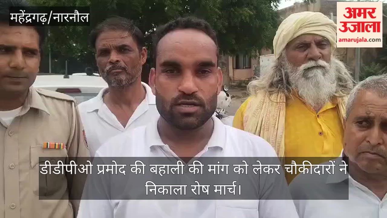Narnaul: Village watchmen held a protest march demanding the reinstatement of DDPO Pramod and submitted a memorandum to the CTM.