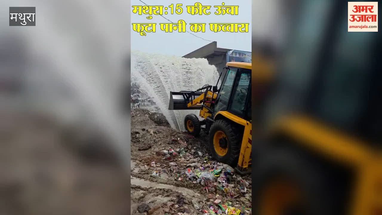 Water Pipeline Bursts During Jal Jeevan Mission Testing