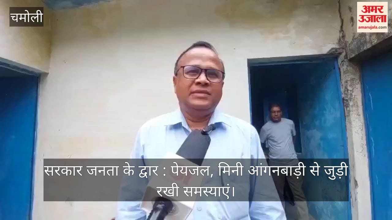 Government at the People's Doorstep: Issues related to drinking water and mini-Anganwadis were raised