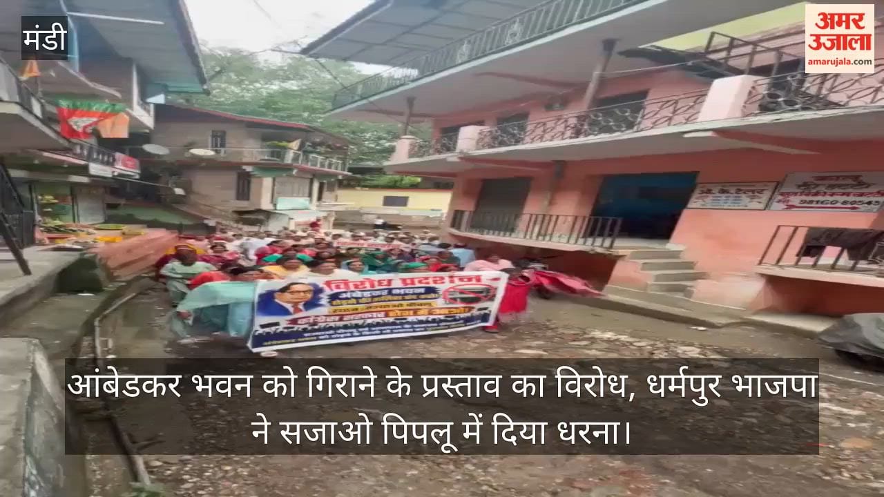 Protest against the proposal to demolish Ambedkar Bhavan; Dharampur BJP stages a sit-in at Sajao Piplu.