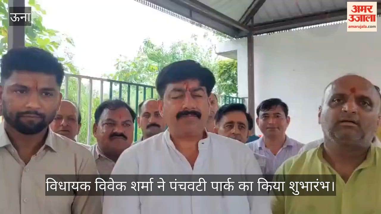 Kutlehar: Vivek Sharma inaugurates Panchvati Park built at a cost of ₹14.21 lakh.