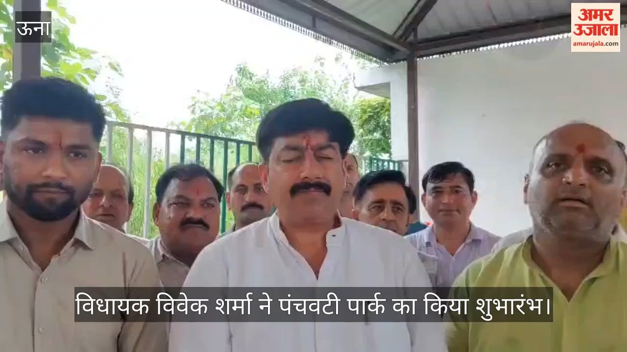 Kutlehar: Vivek Sharma inaugurates Panchvati Park built at a cost of ₹14.21 lakh.