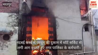 Bharatpur: Massive Fire Guts Grocery Warehouse, Goods Worth 30 Lakh Reduced to Ashes; Short Circuit Suspected