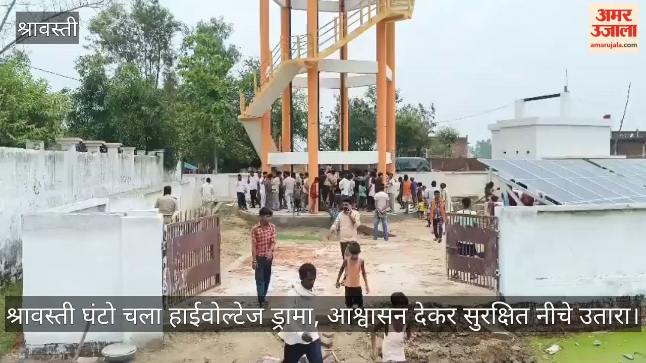 श्रावस्ती: लाखों की जमीन हड़पने का आरोप, कार्रवाई के लिए टंकी पर चढ़ी महिला