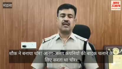 A hobby turned him into a thief! He used to ride bikes from different manufacturers.