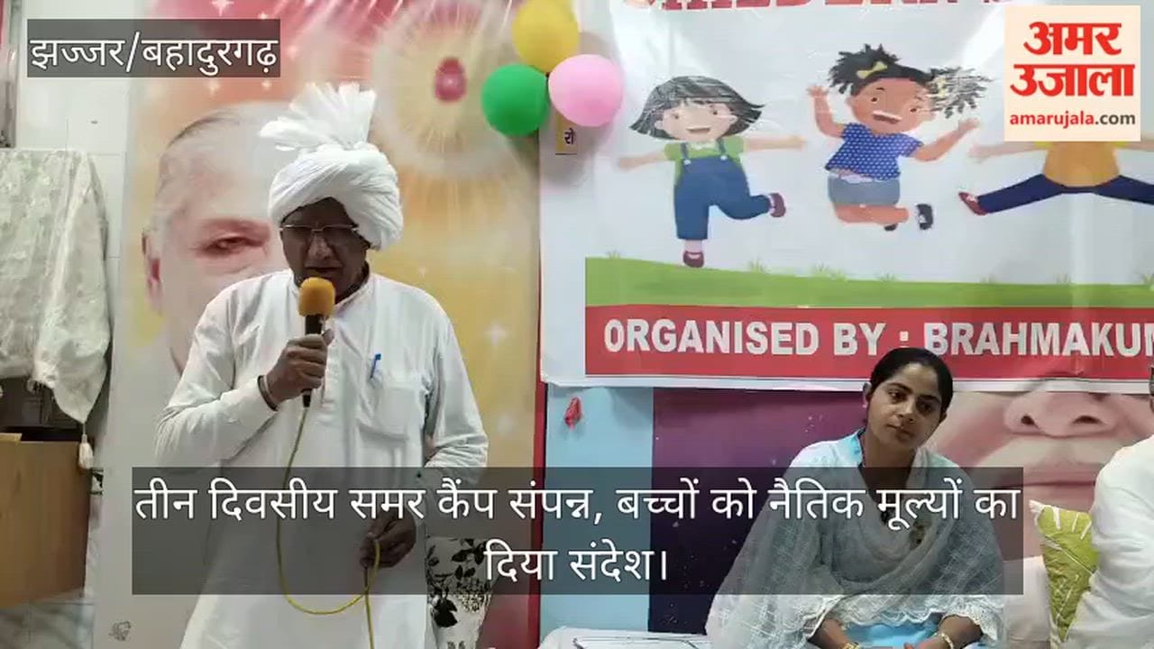 Bahadurgarh: Three-day summer camp concludes; children imparted lessons on moral values.
