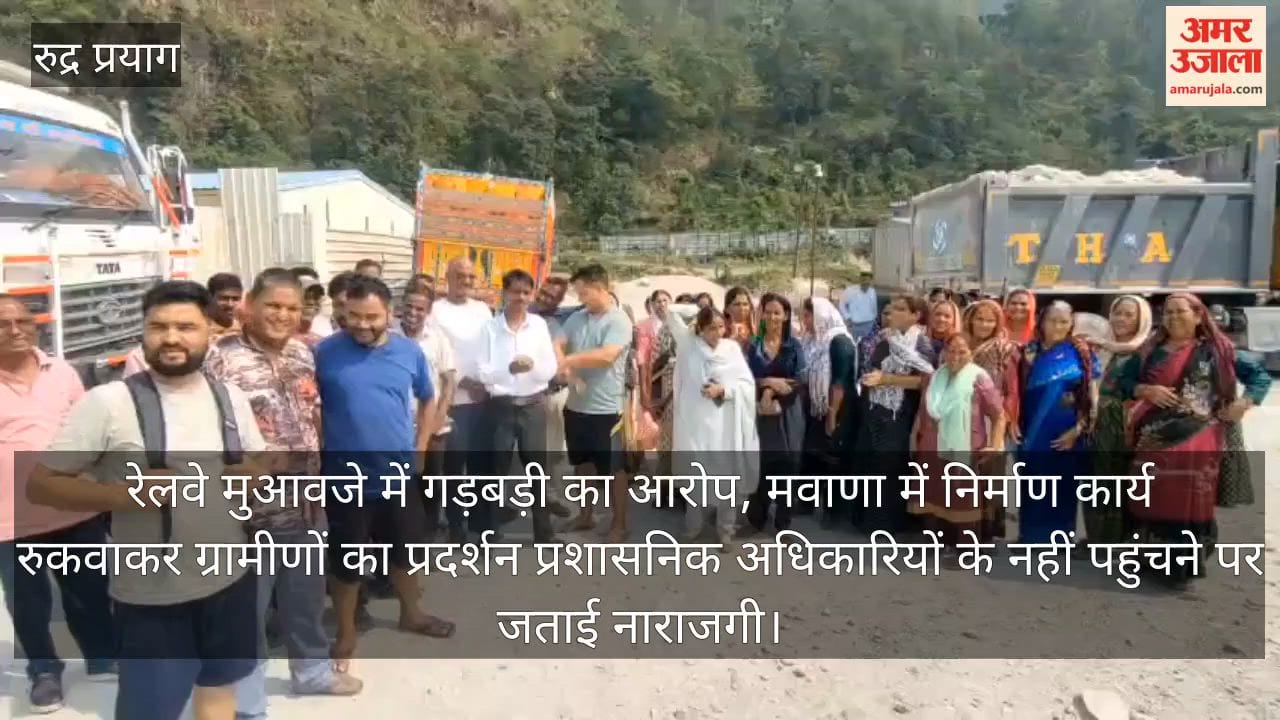 Allegations of irregularities in railway compensation; villagers stage protest in Mawana, halting construction work