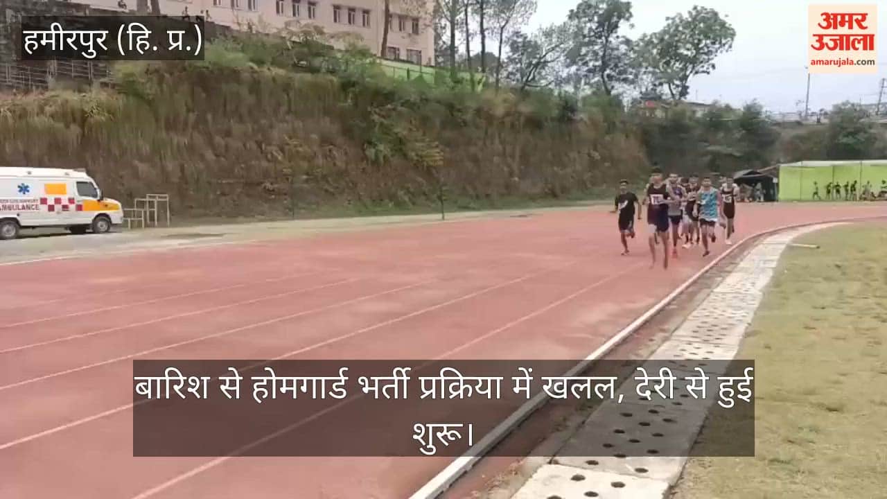 Hamirpur: Rain disrupts Home Guard recruitment process; delayed start.