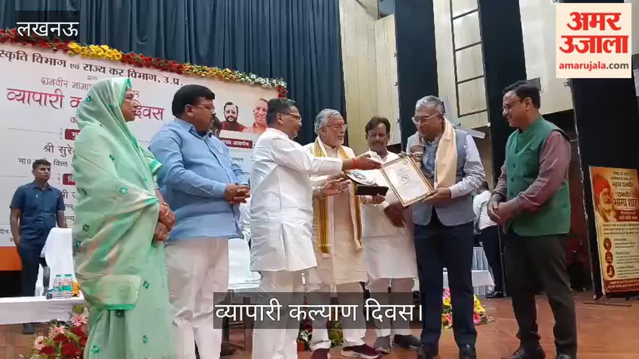 Video: व्यापारी कल्याण दिवस पर वित्त एवं संसदीय कार्य मंत्री सुरेश खन्ना ने किया सम्मानित