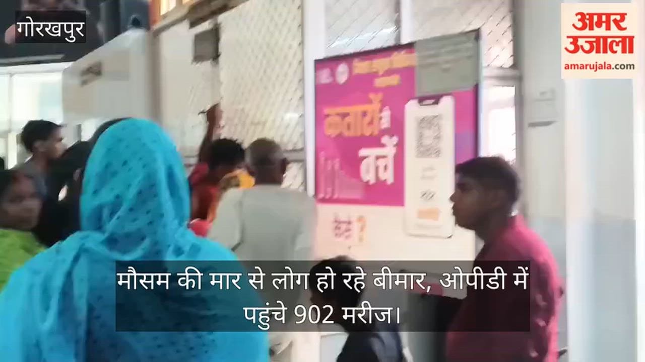 People falling ill due to the impact of the weather; 902 patients visited the OPD.