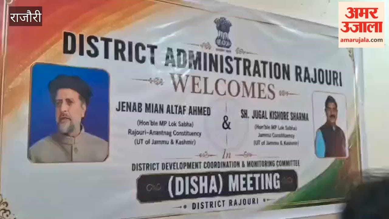 DISHA Meeting Reviews Development Works and Welfare Schemes in Rajouri