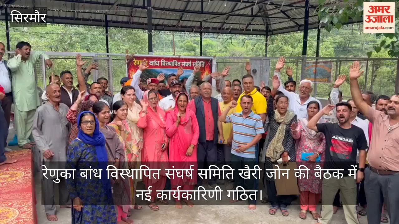 New executive committee formed at the meeting of the Renuka Dam Displaced Persons' Struggle Committee