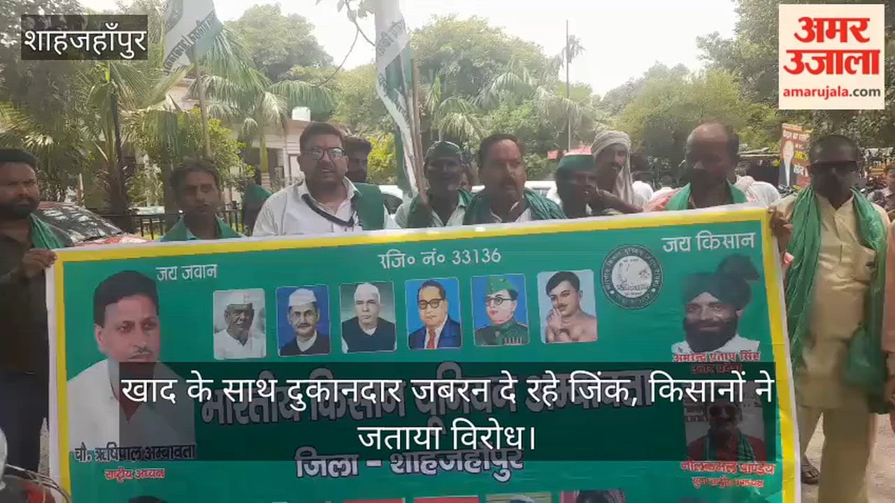 Shopkeepers are forcibly selling zinc along with fertilizers; farmers have expressed their protest.