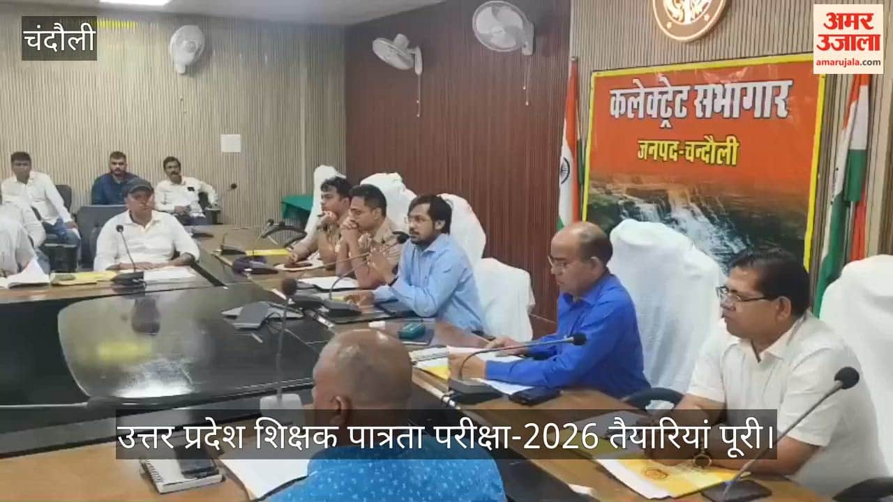 All preparations for the Teacher Eligibility Test completed in Chandauli