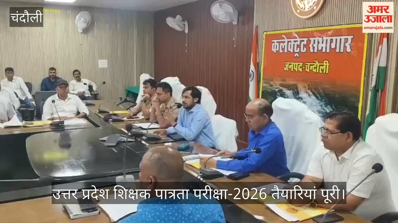 All preparations for the Teacher Eligibility Test completed in Chandauli