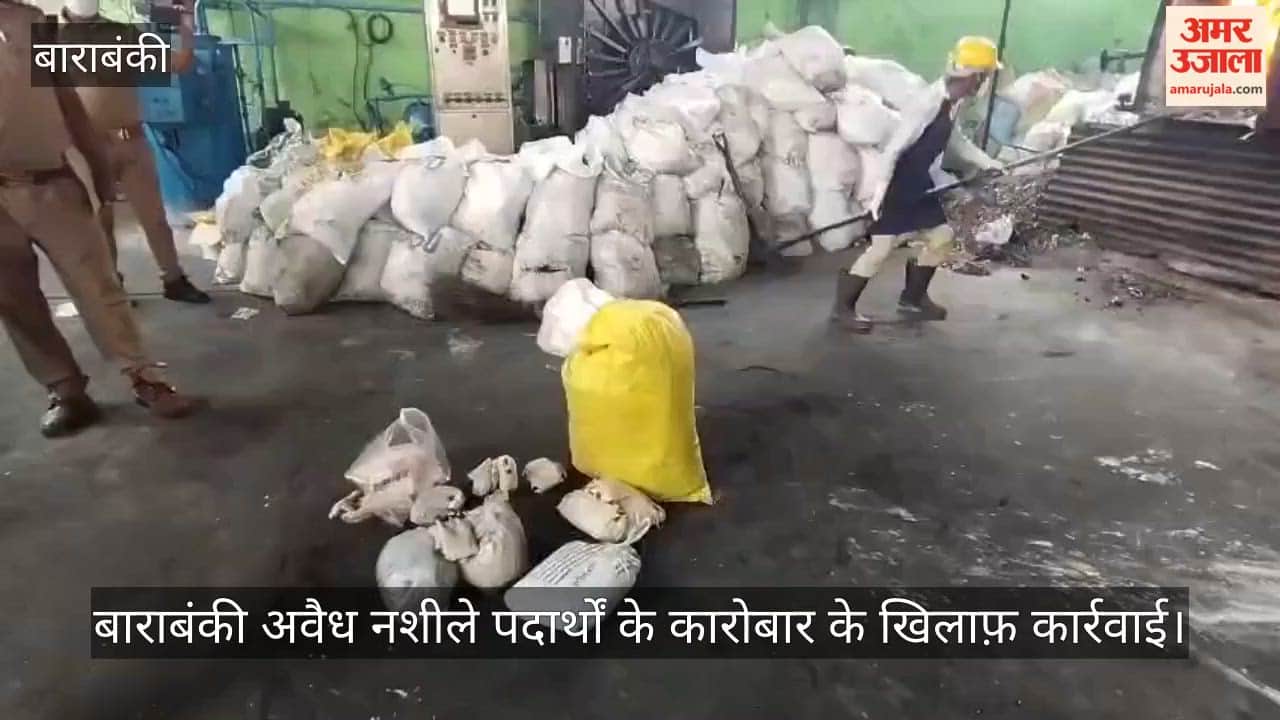 बाराबंकी: 3.59 करोड़ के मादक पदार्थ आग के हवाले