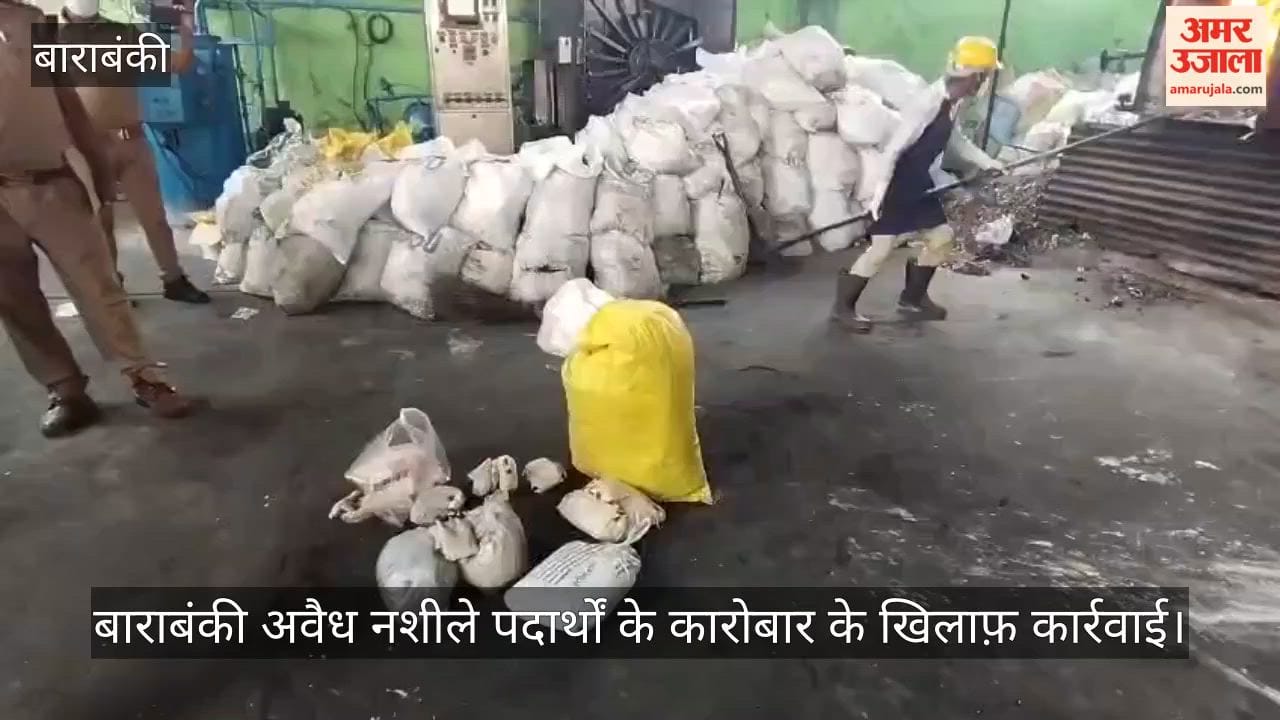 बाराबंकी: 3.59 करोड़ के मादक पदार्थ आग के हवाले