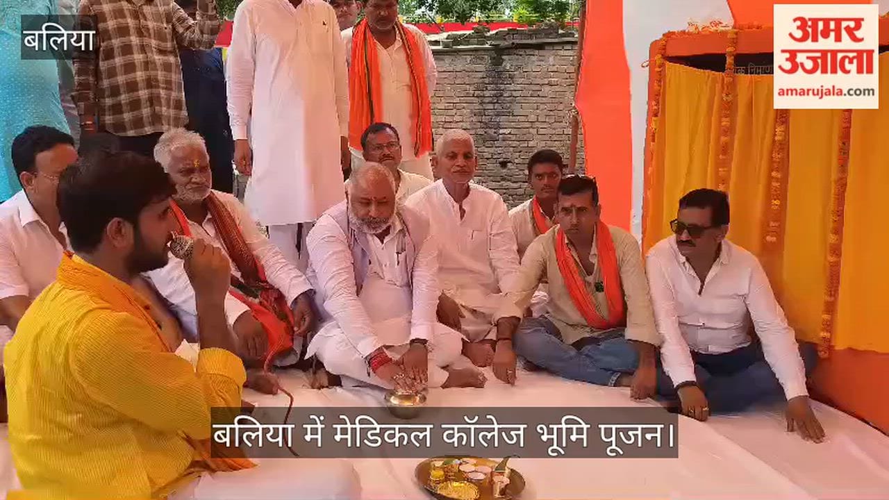 Bhoomi Pujan for medical college in Ballia to take place soon