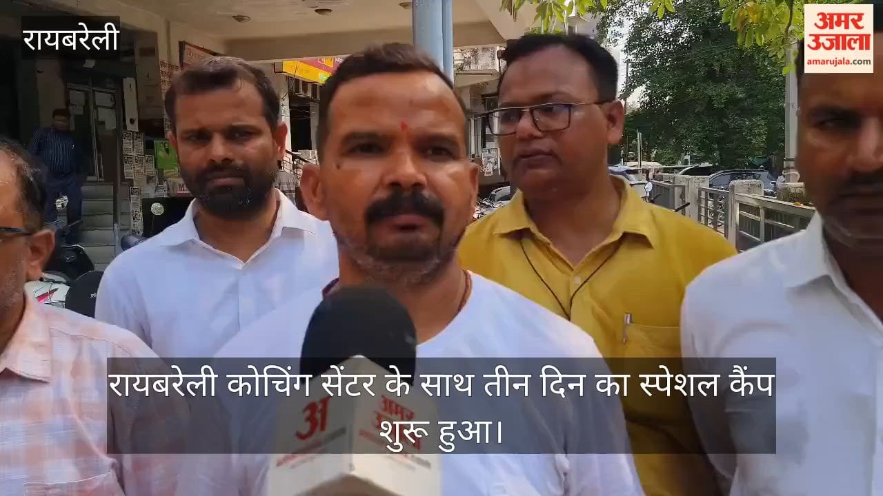 रायबरेली: कोचिंग संस्थान के लिए सभी मानक समझाए गए