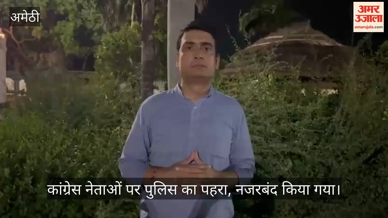 VIDEO: अयोध्या कूच से पहले कांग्रेस नेताओं पर पुलिस का पहरा
