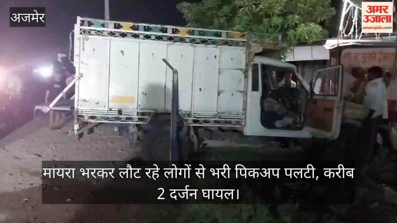 Ajmer News: Pickup Overturns While Avoiding Cattle, 24 Returning from Ceremony Injured; Five Critical ⭐