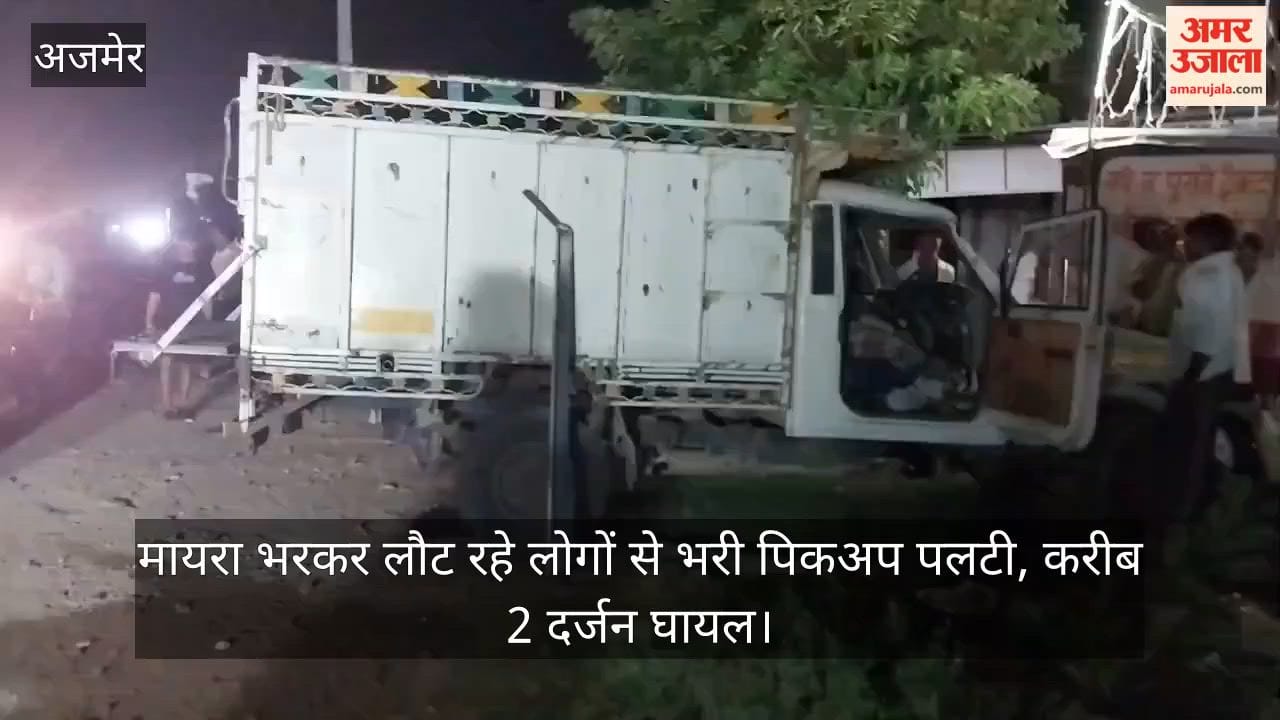 Ajmer News: Pickup Overturns While Avoiding Cattle, 24 Returning from Ceremony Injured; Five Critical ⭐