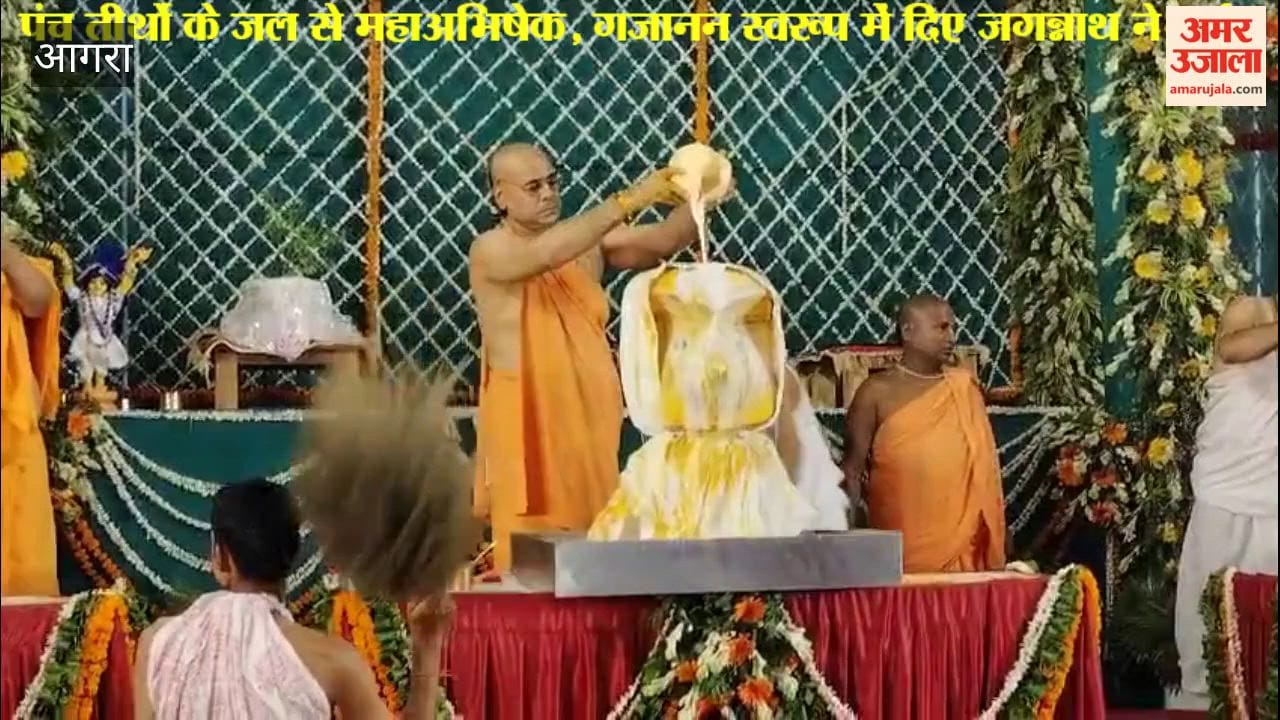 Maha-Abhishek festival of Lord Shri Jagannath was celebrated
