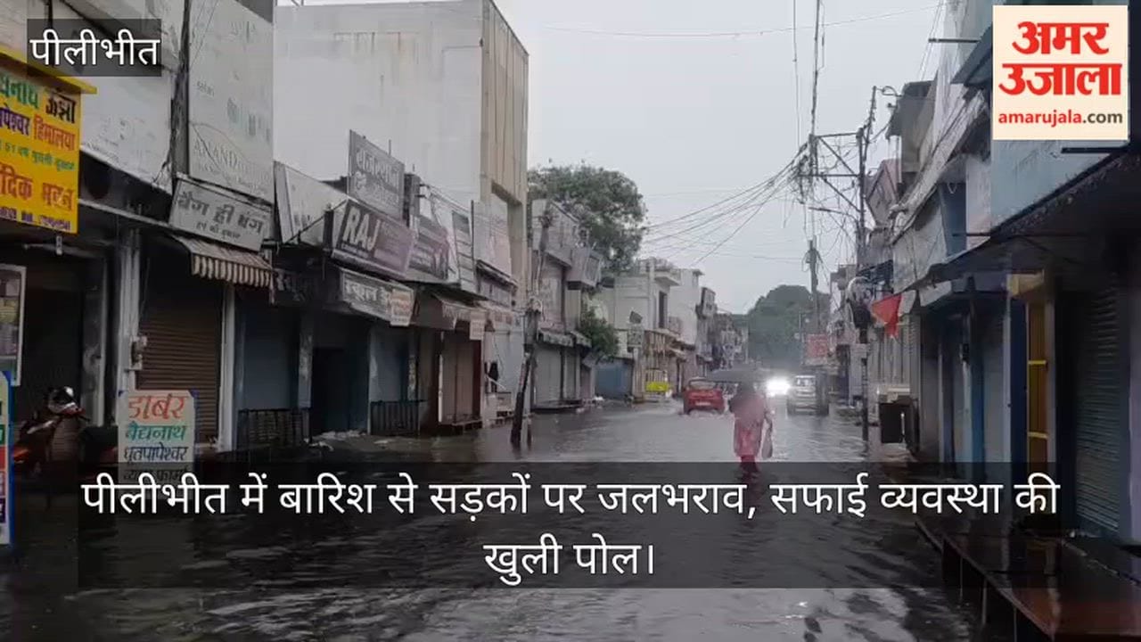 Rain causes waterlogging on Pilibhit roads