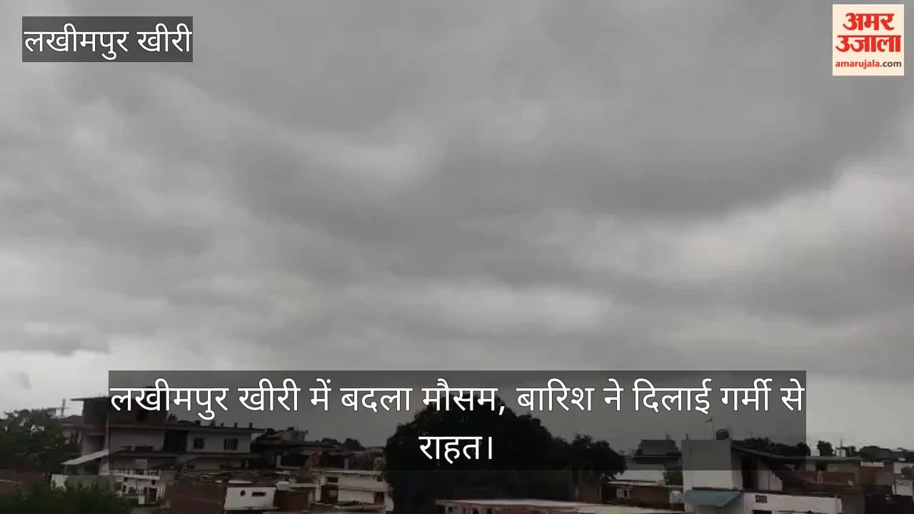Weather changes in Lakhimpur Kheri rain brings relief from the heat