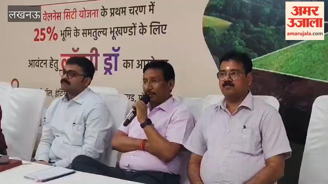 लखनऊ में एलडीए ने निकाली भूखंडों की लॉटरी