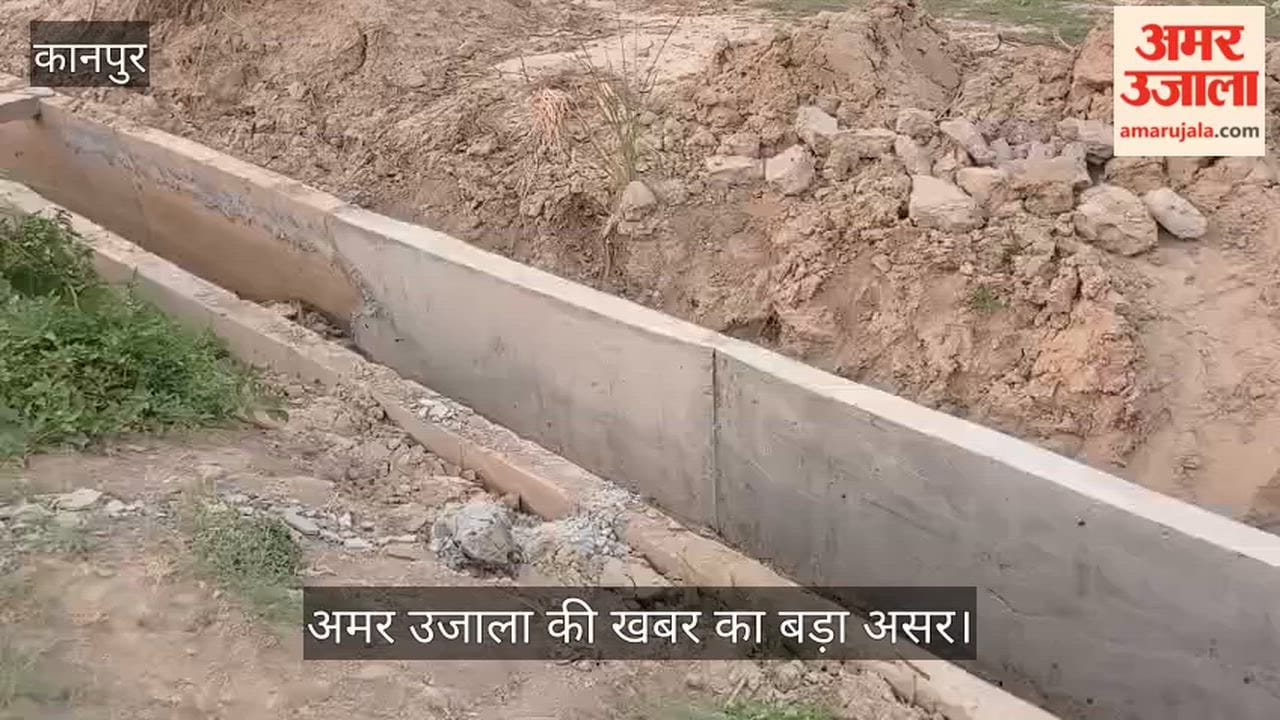Kanpur Collapsed drain in Chaubepur restored administration has now carried out repairs
