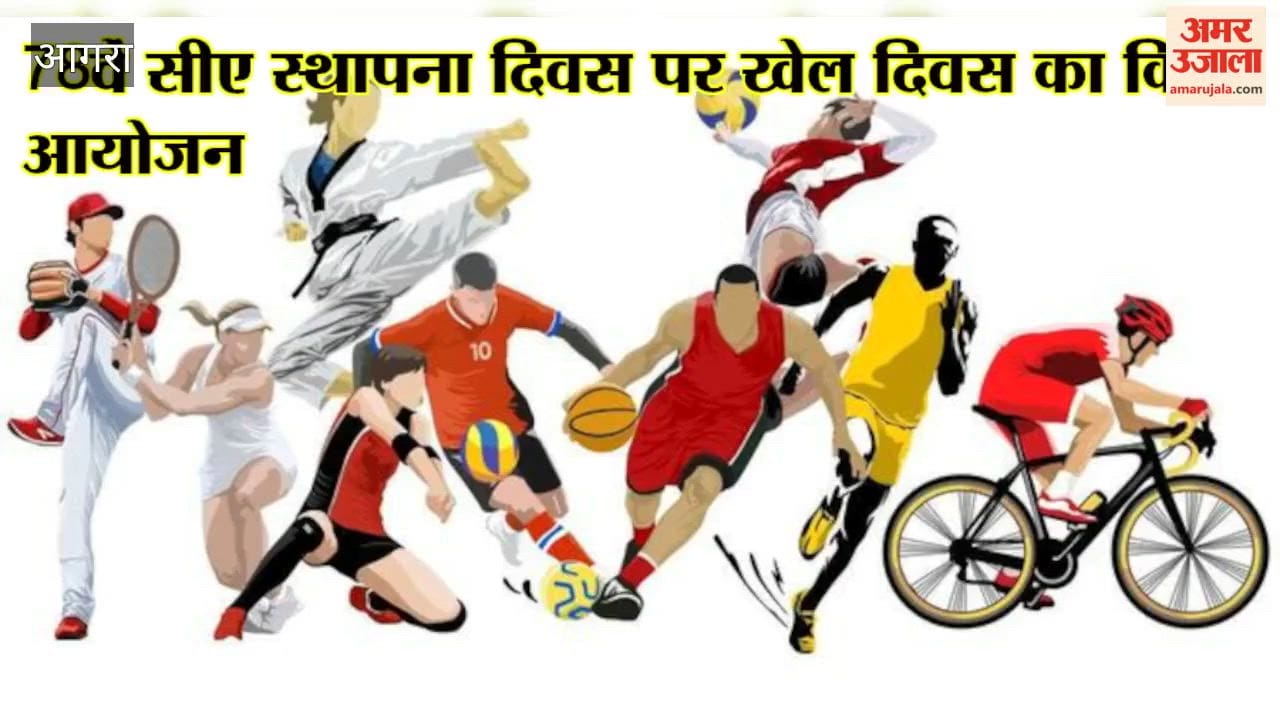 Sports Day Organised to Mark the 78th CA Foundation Day