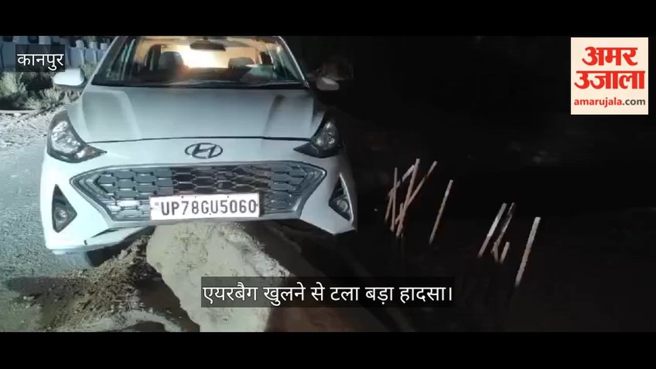Kanpur Accident occurs while returning from visit to Bithoor car hits stone near under construction culvert