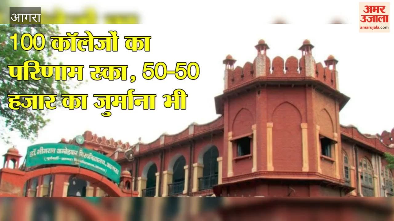 Notice Issued to Colleges for Failing to Submit Practical Marks