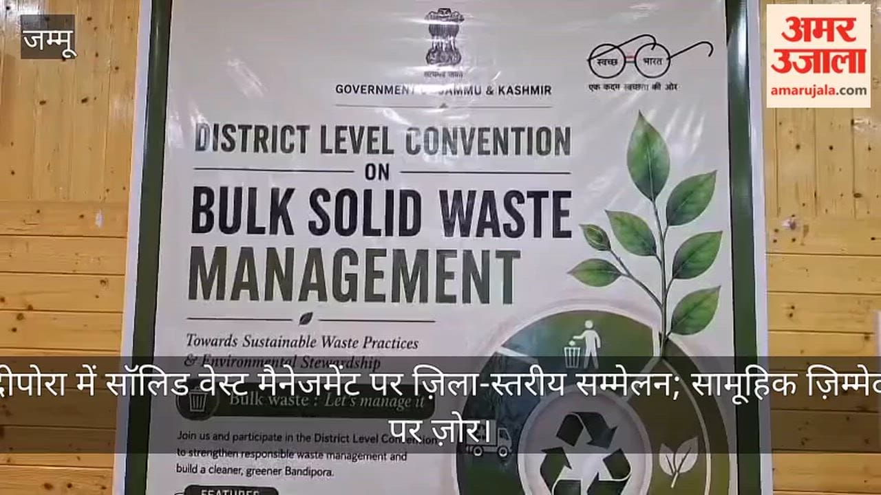 Bandipora hosts district-level convention on solid waste management, stresses collective responsibility