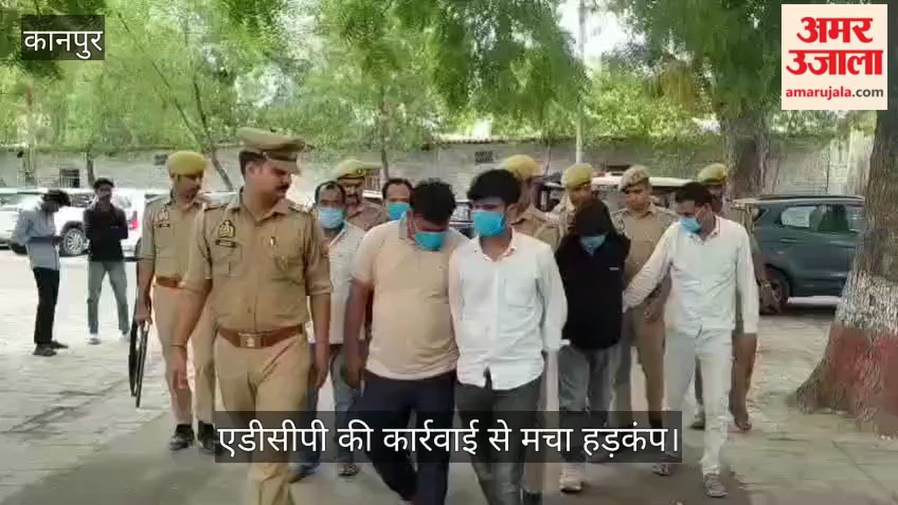 Kanpur Raid on a gambling den in Narwal six gamblers arrested along with a car 65000 in cash recovered